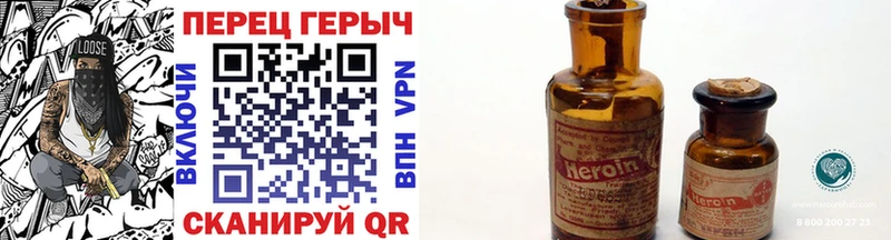 Героин герыч  купить наркотик  Нижневартовск 