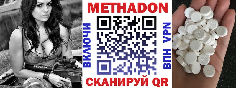 где можно купить наркотик  Нижневартовск  Метадон VHQ 
